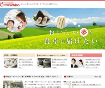 MS-Net.co.jp(おいしく食べるしあわせを、すべて) Screenshot