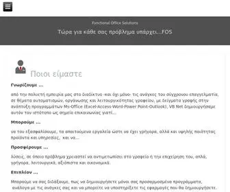 MS-Office.gr(Functional Office Solutions) Screenshot