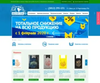 MS-Pak.ru(Компания "Мастер) Screenshot