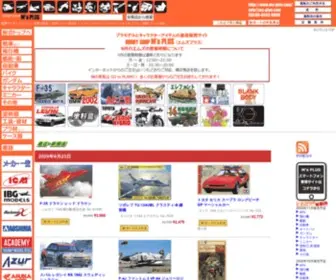 MS-Plus.com(プラモデル通信販売) Screenshot