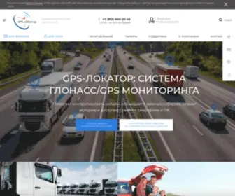 MS-Scat.ru(GPS-лОКатор) Screenshot