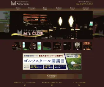 MS-SG.com(CLUB（エムズクラブ）) Screenshot