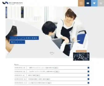 MS-Uni.com(ユニフォームのエムズ) Screenshot