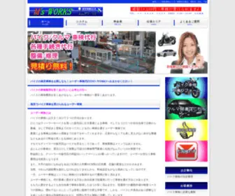 MS-Works.com(格安バイク車検) Screenshot