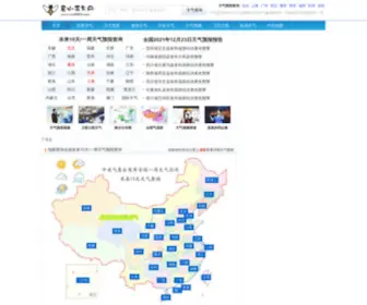MS0283.com(眉山天气网) Screenshot
