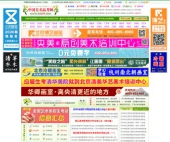 MS315.com(中国美术高考网) Screenshot