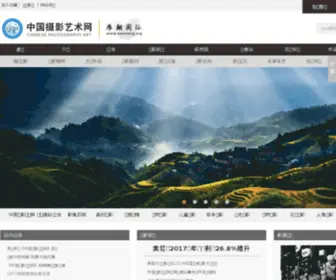 MS3344.com(中国摄影艺术网) Screenshot