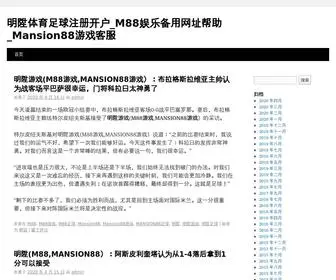 MS88SKY.com(明陞体育足球注册开户) Screenshot