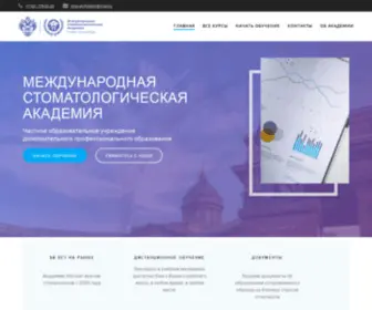 Msa-Amfodent.ru(ЧОУ ДПО "МСА") Screenshot