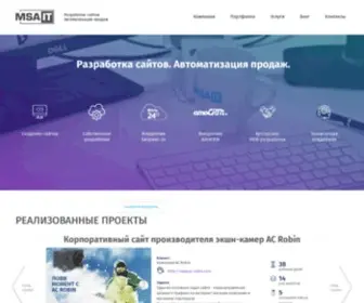 Msa-IT.ru(Компания MSA) Screenshot