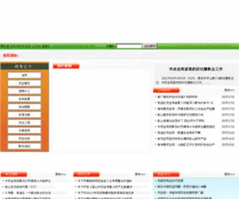 Msagri.gov.cn(眉山市农业局) Screenshot