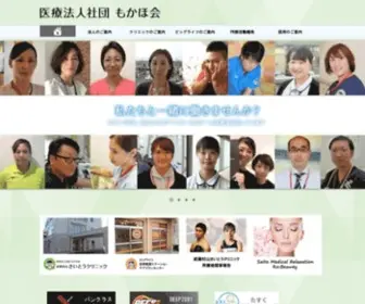 Msaito.jp(医療法人社団もかほ会) Screenshot