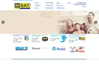 Msatcable.com(М САТ КЕЙБЪЛ) Screenshot