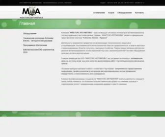 Msavtomatika.com.ua(Главная) Screenshot