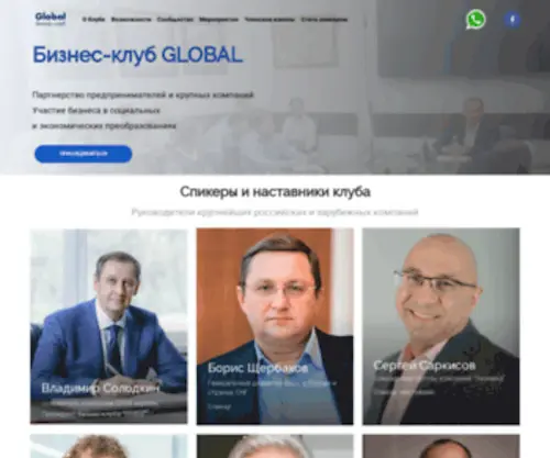 Msbinfo.ru(Приглашаем вас в Бизнес) Screenshot