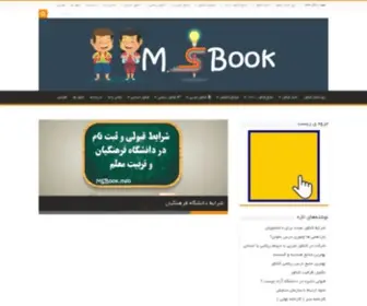 Msbook.info(برنامه) Screenshot