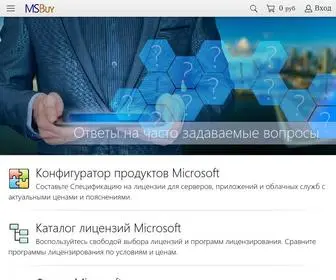 Msbuy.ru(Магазин лицензий и продуктов Microsoft) Screenshot