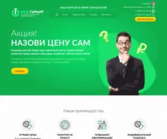 MScgarant.ru(Сервисный) Screenshot