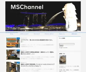 MSCH24.com(飛行機) Screenshot