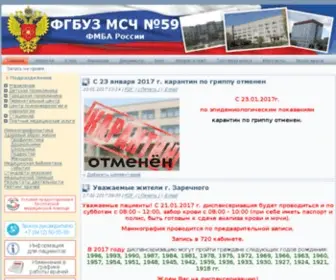 MSCH59.ru(ФГБУЗ МСЧ №59 ФМБА России) Screenshot