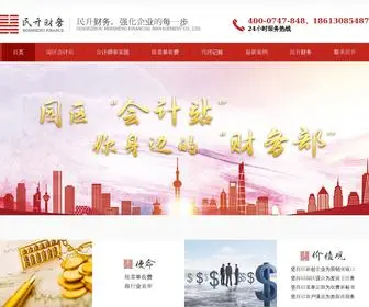 MSchina.net(广东民升财务管理有限责任公司) Screenshot