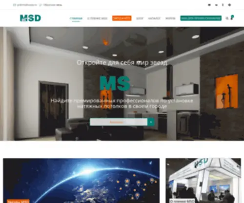 MSD-OPT.ru(ИКС) Screenshot
