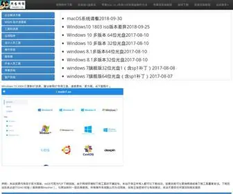 MSDN1.cn(微软下载中心) Screenshot