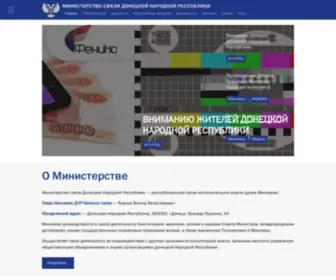 MSDNR.ru(Министерство) Screenshot