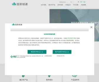 MSDP.cn(医学新闻) Screenshot