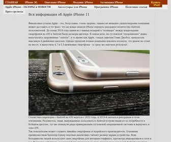 Msegal.ru(Сайт о смартфонах Apple iPhone) Screenshot