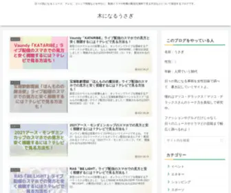 Mserendipite.com(木になるうさぎ) Screenshot