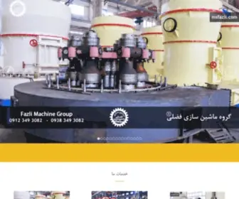 Msfazli.com(ماشین آلات صنایع و معادن) Screenshot