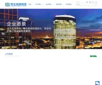 MSFL.com.cn(民生金融租赁股份有限公司) Screenshot