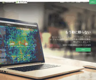 MSflow.jp(Mouseflowは訪問者) Screenshot