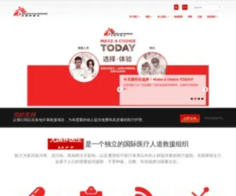 MSF.org.cn(无国界医生) Screenshot