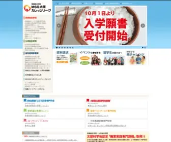 MSG.ac.jp(宮崎総合学院) Screenshot