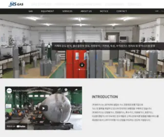 Msgas.co.kr(가스) Screenshot