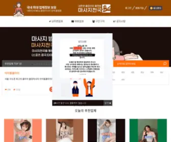 MSgheaven.com(출장마사지) Screenshot