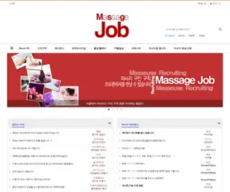 MSgjob.com(마사지잡(MASSAGE JOB)) Screenshot