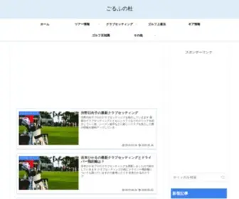 Msgolfblog.com(ゴルフ) Screenshot