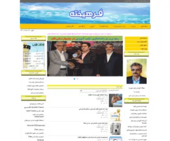 Mshadi.ir(فرهیخته) Screenshot