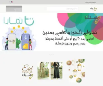 MShbak.com(تصاميم) Screenshot