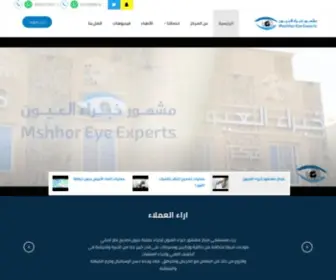 MShhor.com(مركز) Screenshot