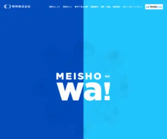 MSHHS-Recruit.com(明祥株式会社) Screenshot