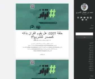 MSHmri.com(مدونة شخصية) Screenshot