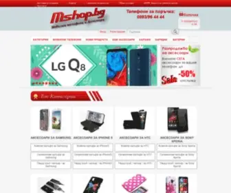 Mshop.bg(магазин) Screenshot