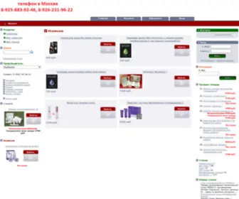 Mshoping.ru(Товары) Screenshot