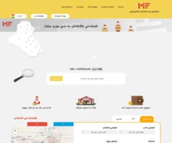 MShtaripay.com(مشتەری ئێکسپرێس) Screenshot