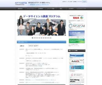 Msi.co.jp(株式会社NTTデータ数理システム) Screenshot