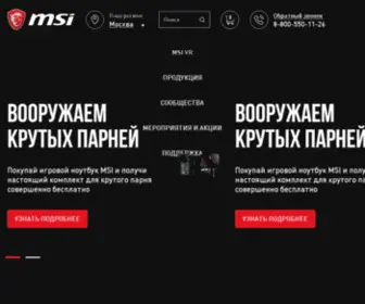 Msi.ru.com(MSI Afterburner) Screenshot